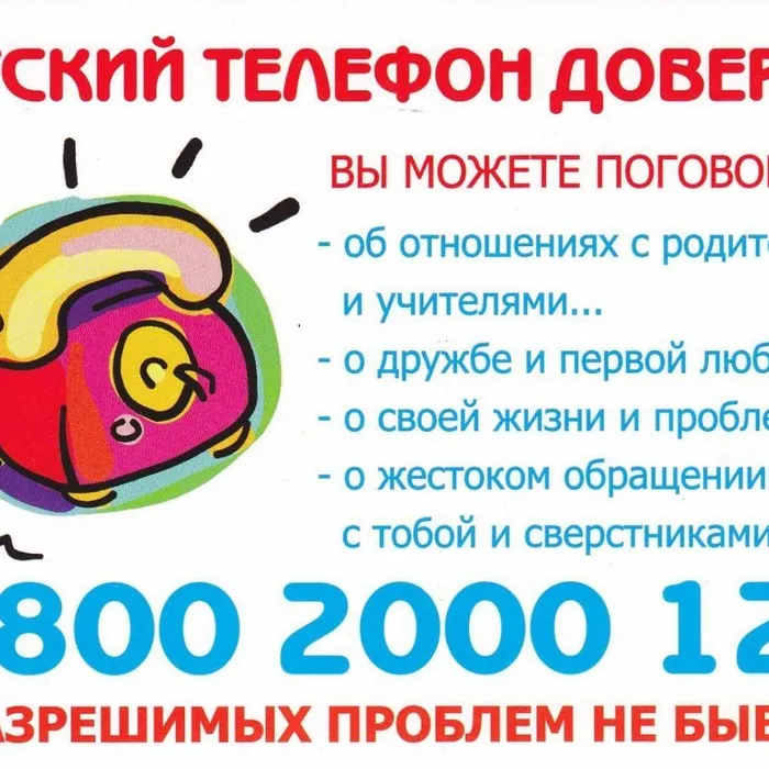 Памятка  для граждан по выявлению жестокого обращения с ребёнком в семье