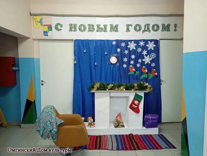 фотозона  Омгинского ЦКД-4