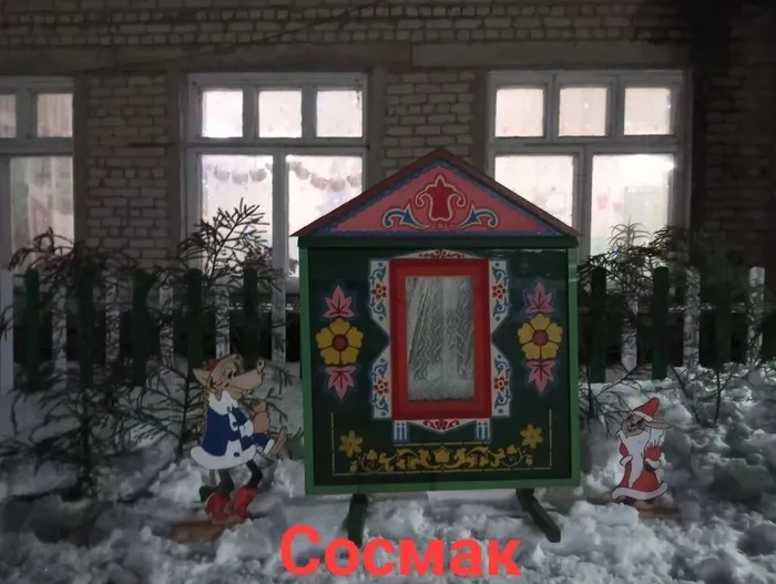 Сосмак 1 наруж
