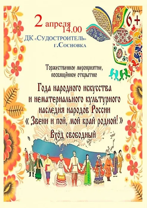 афиша Судостроитель