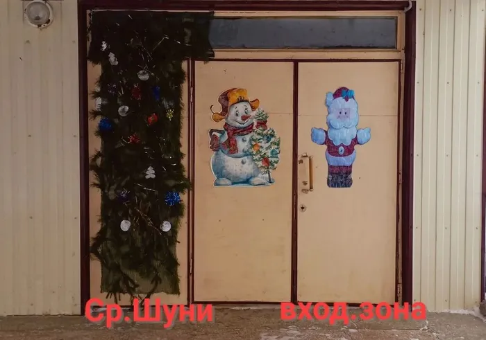 Ср Шуни наружн