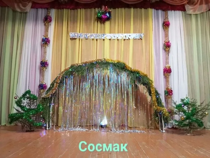 Сосмак сцена1