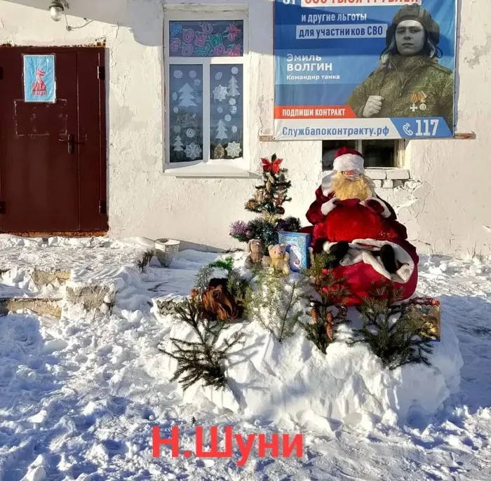 Н Шуни наруж