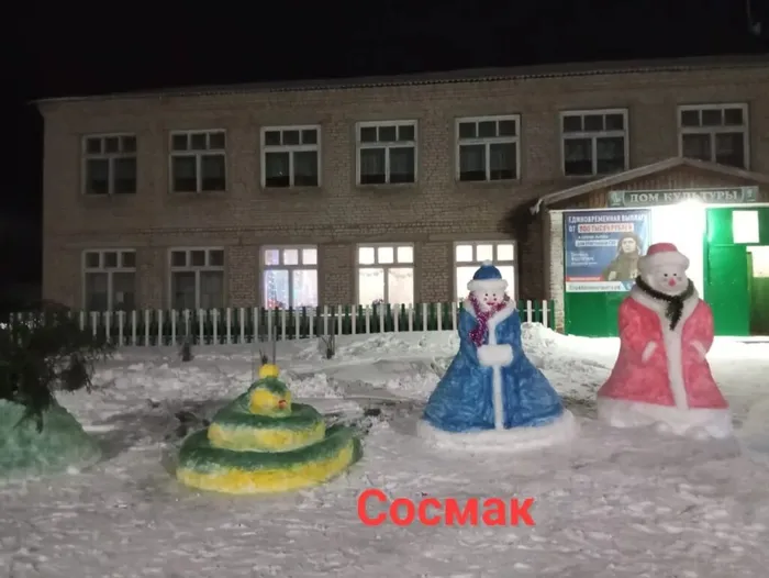 Сосмак 2 наруж
